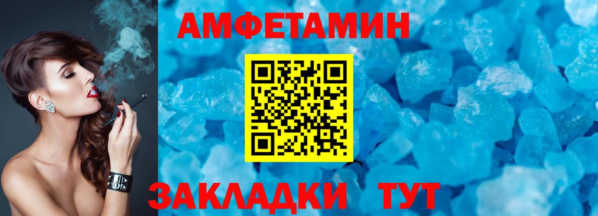 Amphetamine  АМФ VHQ  Вход с VPN  Амфетамин  Норильск 