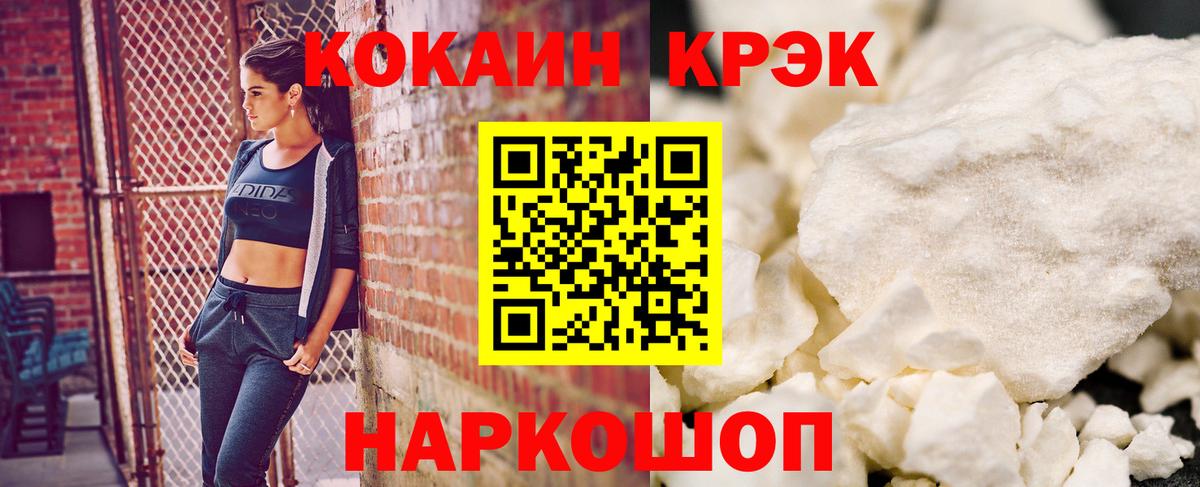 Кокаин Columbia Норильск