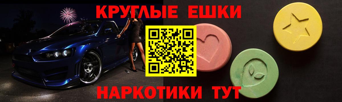 Норильск  Экстази 250 мг  Вход с VPN  Ecstasy  Ecstasy 280мг 