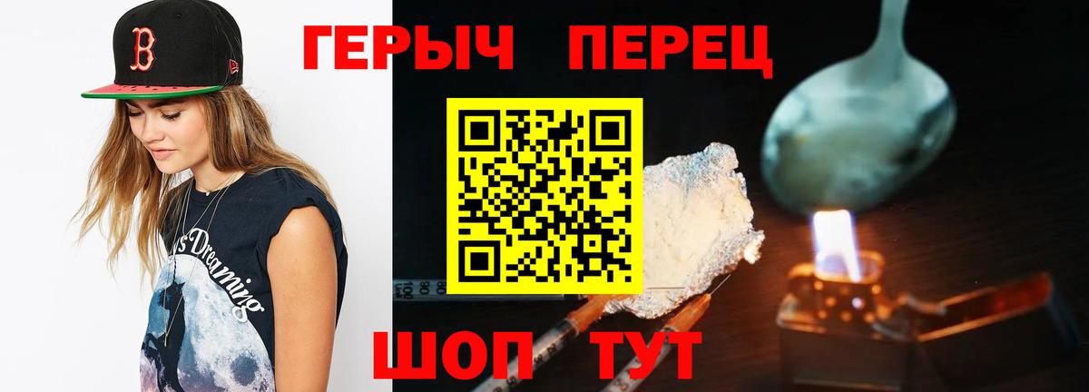 Норильск  Героин VHQ  Вход с VPN 