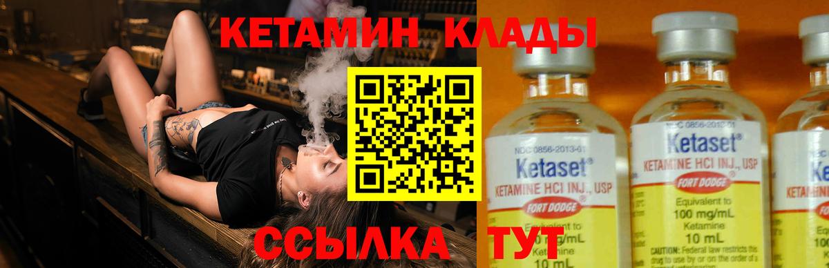 Норильск  Кетамин VHQ  Вход с VPN 