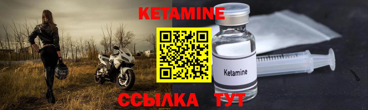 КЕТАМИН VHQ Норильск