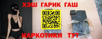 гашишное масло Жуковский