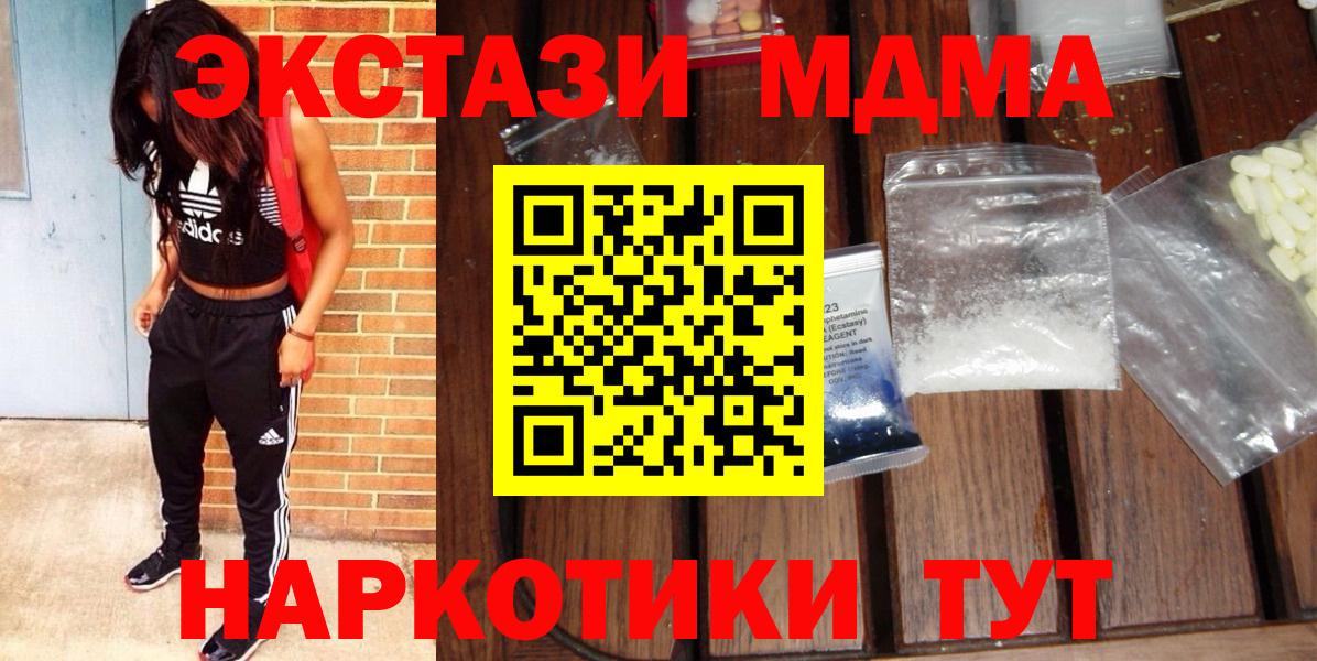 МДМА crystal Норильск