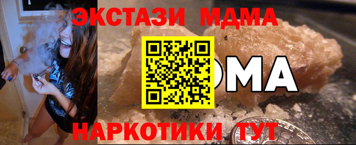 Норильск  МДМА молли  МДМА Molly  МДМА  Вход с VPN 