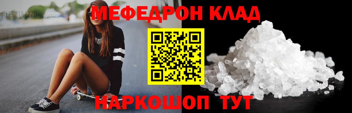 МЕФ  МЯУ-МЯУ мяу мяу  Вход с VPN  МЕФ  Норильск  МЯУ-МЯУ VHQ 