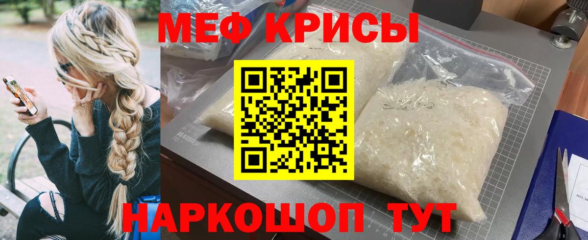 Меф мяу мяу Норильск