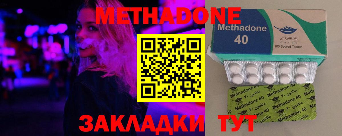 МЕТАДОН мёд  Вход с VPN  Метадон кристалл  Норильск 