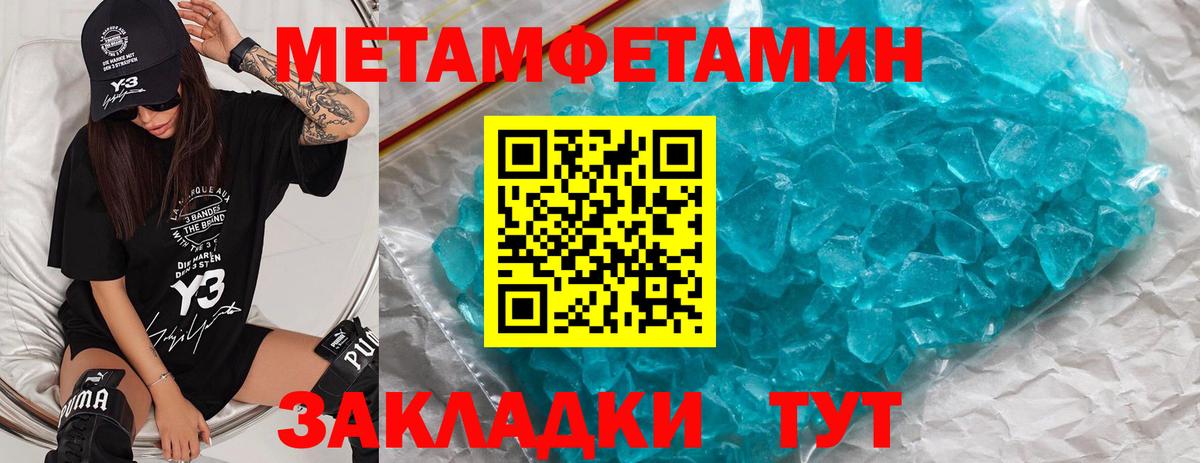 МЕТАМФЕТАМИН витя Норильск