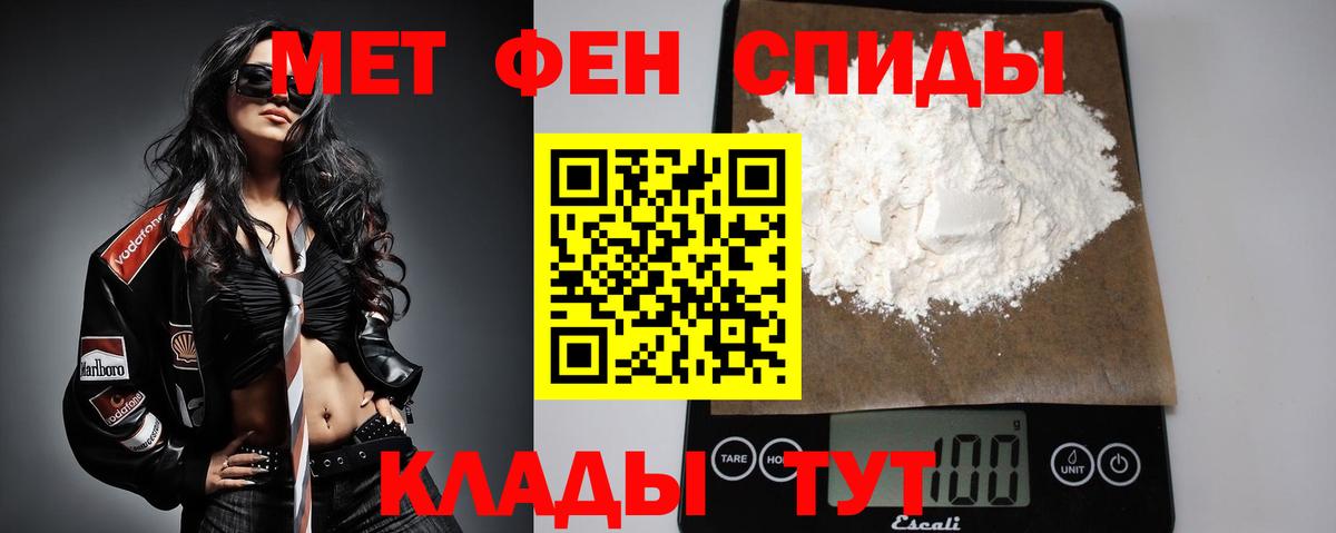 Первитин Декстрометамфетамин 99.9%  Вход с VPN  Норильск 