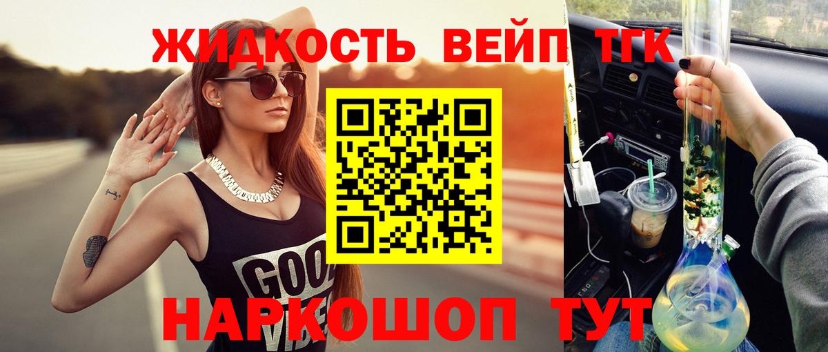 Дистиллят ТГК гашишное масло Норильск