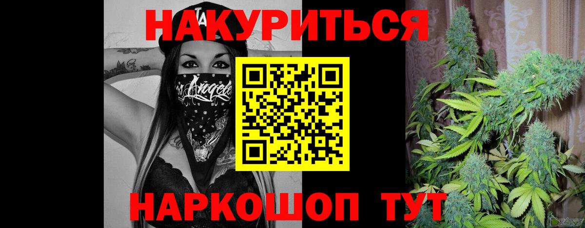 Бошки марихуана White Widow  МАРИХУАНА Bruce Banner  Конопля индика  Марихуана OG Kush  Вход с VPN  Норильск 